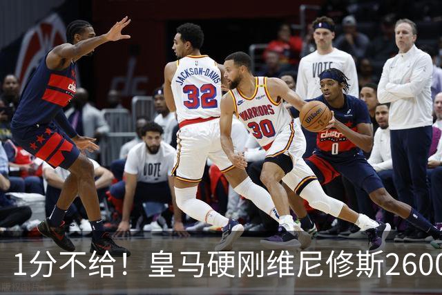 1分不给！皇马硬刚维尼修斯2600万要价，阿森纳成最后救星？